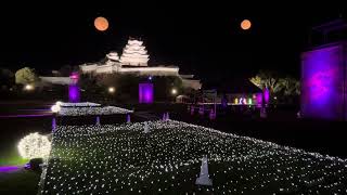 姫路城ライトアップイベント「Himeji Castle History 鏡花水月」【兵庫県姫路市】