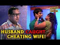 पति ने पकड़ा बीवी को रंगे हाथ! | Swati Verma Secretly Romancing with her Boyfriend in Bathroom
