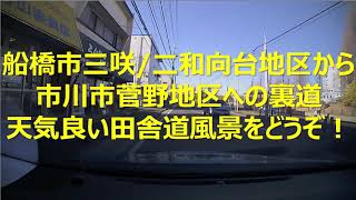 駅・バス停・目的地・ぶらぶら(さつき台→市川総合病院)