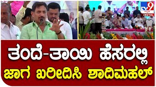 Balakrishna: ವಿಪಕ್ಷದಲ್ಲಿದ್ರೂ ತಂದೆ-ತಾಯಿ ಹೆಸರಲ್ಲಿ ಜಾಗ ಖರೀದಿಸಿ ಶಾದಿಮಹಲ್‌ ಕಟ್ಟಿಸಿದ್ವಿ| #TV9D