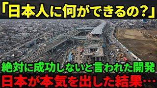 【海外の反応】「日本人は正気なのか！？」嘲笑されても不屈の精神で世界の常識を覆した「日本の新幹線」への挑戦に海外が驚嘆したその真実とは…【日本賞賛】