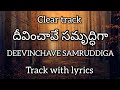 DEEVINCHAVE SUMRUDDIGA/Telugu Christian song track/TRACKWITHLYRICS/CREDITGOESTO DR.Satishkumar/basil