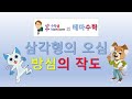 삼각형의방심의작도 : 테마001-1.(2)-5(수학샘의테마수학002-5)