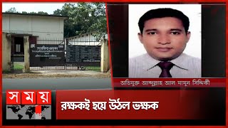 সরকারি গুদাম থেকে ২০০ টন চাল-গম উধাও | Government Food Warehouse | Gaibandha News | Somoy TV