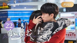 [Multi Sub] FULL《白日梦我》第22集：无论发生什么 我都和你一起面对｜You Are Desire EP22｜庄达菲周翊然“双向奔赴”逐梦青春｜MangoTV Drama