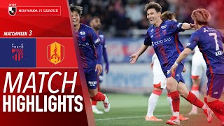 FC TOKYO 3-1 Nagoya Grampus - Game Highlights | 2025 J1 LEAGUE HIGHLIGHTS | MW 3