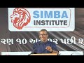 ધોરણ 10 અને 12 પછી શું sanjay raval full seminar organize by simba institute