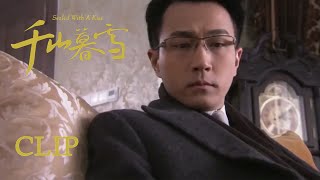 EP20搶先看 灰姑娘不想見到霸總趕緊躲起來 不料霸總一摸沙發就知道她來過 | 千山暮雪 Sealed with a Kiss | KUKAN Drama