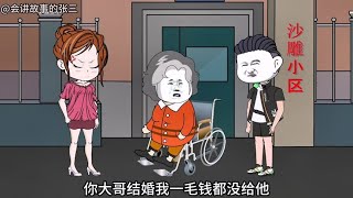 小儿子不仅不愿意给母亲养老，还把母亲送到了嫂子家门口