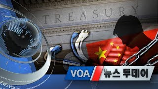 [VOA 뉴스 투데이] 2020년 3월 3일