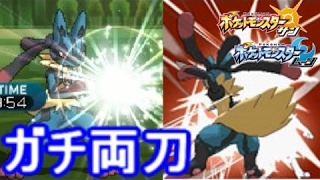 お洒落な両刀「ルカリオ」の使い方【ポケモン サン ムーン S2-3】Pokemon Sun And Moon【Mega lucario】