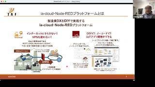 実践IoTアプリのDIY開発ハンズオンWS初日: Session 0「初日説明」