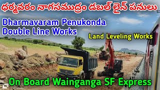 Dharmavaram Penukonda Double Line Works Update||ధర్మవరం పెనుగొండ డబల్ లైన్ పనులు||Nagasamudram#new