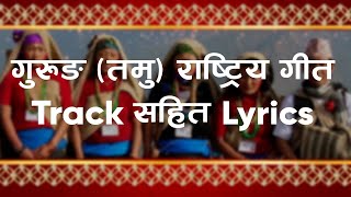 Gurung (Tamu) National Anthem Track with Lyrics and Nepali Subtitle