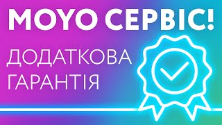 MOYO гарантія!