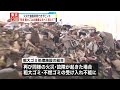 【東京23区】年末の粗大ゴミ廃棄“なるべく控えて” 火災で処理施設使用できずピンチ