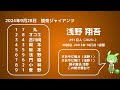 【巨人】ずんだもんが歌う！ 2024年9月28日 読売ジャイアンツ 応援歌1 9 【voicevox】