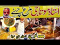 500KG CHANAY SALE IN ONE DAY | Ustad Moota Murgh Channay | High Spicy Chany  | Lahori Chanay