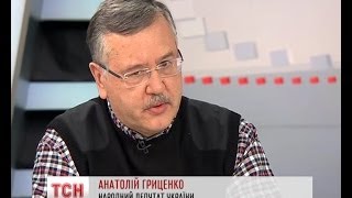 Анатолій Гриценко: нинішня влада здає країну