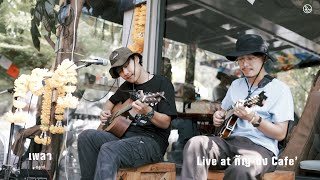 พราก - เพลา | Live at กัญ-ชง Cafe’