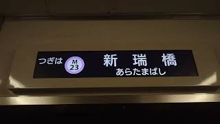 名古屋市交通局名古屋市営地下鉄名城線２０００形パッとビジョンＬＣＤ次は瑞穂運動場東から新瑞橋まで日立製作所