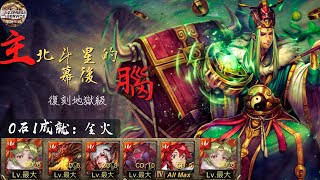 【神魔之塔 - 秋雨】蘿莉龍紅璦，基本上不給機會敵人喘氣，一路暴力碾壓到底！完全無壓力通關！【八星共聚 地獄級】解 全火 - 一成就