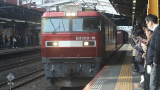 JR貨物EH500-15号機3083レ コキ20両(コンテナ輸送)が新秋津駅を通過