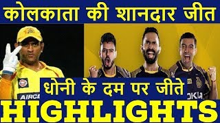 KKR Win V RR in 15th Match IPL | Kolkata Knight Riders beat Rajasthan Royals by 7 wickets highlights