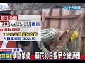 中天新聞》搏命搶修 蘇花30日提早全線通車