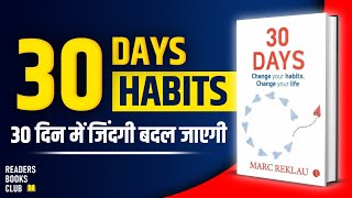 30 Days Change Your Habits Change Your Life by Marc Reklau Audiobook | Book Summary in Hindi