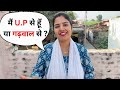 || U.P के लोगों से की गढ़वाली में बात || @PahadiBheji @EkanshAndFamilyy