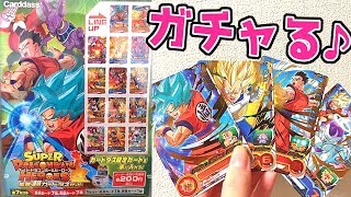 【SDBH】スーパードラゴンボールヒーローズのガチャ！  超カードダスセットをコンプしてきたので開封♪