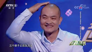 [越战越勇]来自阿根廷的福建媳妇为爱来到中国 讲述与老公相识趣事| CCTV综艺