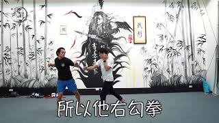 『武影』影視武打動作基礎組合拳第四套