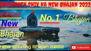 Shiv Bholenath New Bhajan 2022 || Bholenath New song || #shivji #bholenath #shankara