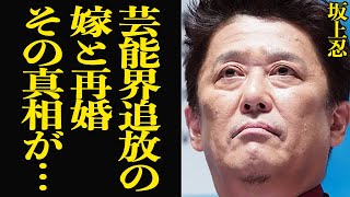 坂上忍が現在の嫁を芸能界引退に追い込んだ過去に絶句…芸能界の毒舌司会者が長年の事実婚からの再婚を決意した真相に言葉を失う【芸能】