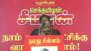 🔴நேரலை 25-01-2025 ஈரோடு கிழக்கு இடைத்தேர்தல் 2025 | சீமான் தலைமையில் மாபெரும் பரப்புரை பொதுக்கூட்டம