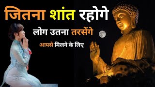 एकांत मे छिपा है जीवन का राहश्य | #buddha #motivation