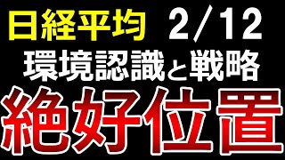 日経平均/来週この下落を狙ってショート！金曜日の下位足崩れに気づいてる⁉日経先物　N波動とフラクタル構造