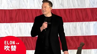 イーロン・マスク ペンシルベニア州 演説【1日目】