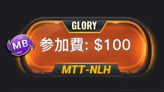 $50K MYSTERY  GLORY  【参加費100ドル】【KKポーカー】