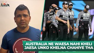Australia Ne Waesa Nahi Kheli Jaesa Unko Khelna Chahiye Tha | Kamran Akmal