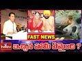 FATAFAT 40 News | Telugu News Headlines | 07-07-2022 | hmtv