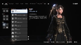 隠し衣装の取り方:ブラックローズ 宇宙センターのレーザートラップ 【ステラーブレイド / Stellar Blade】