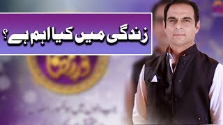 Qasim Ali Shah | Zindagi Main Kia Ahm Hai? | Ramazan 2018 | Aplus | C2A1