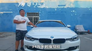 10多万预算能买什么二手车？宝马三系你会选吗？大飞来讲解