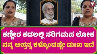 ಜೋಗಿ ಸುನಿತಾ ಸೇರಿ ಹಲವರಿಗೆ ದಾರಿದೀಪ ಈ ಬಾಲು | Balasubramaniam | jogi sunitha | sarigamapa | music