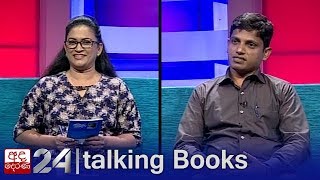 Ranga Samarawickrama | Talking Books [EP 1179]