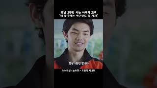 월드클래쓰 손흥민에게 아버지 손웅정이있었기에 가능했던  운동선수 2세 출신의 다짐 #근황 #fyp #추천 #shorts