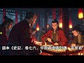 【成語故事】118一言九鼎｜學中文 適合國小國中學習 繁體中文